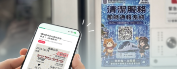 掃描QR Code即時通報「車廂清潔通報服務」 ! 臺鐵3000型新自強號打造更潔淨、貼心的乘車體驗
